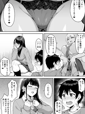 [年上おねーさん天国 (呂垣天志、餃子定食)] ショタおねリアリティ_12