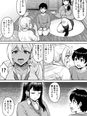 [年上おねーさん天国 (呂垣天志、餃子定食)] ショタおねリアリティ_08