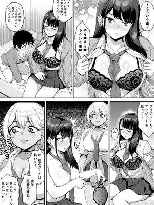 [年上おねーさん天国 (呂垣天志、餃子定食)] ショタおねリアリティ_13