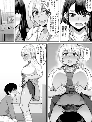 [年上おねーさん天国 (呂垣天志、餃子定食)] ショタおねリアリティ_11