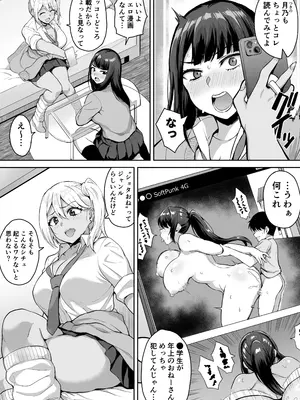 [年上おねーさん天国 (呂垣天志、餃子定食)] ショタおねリアリティ_05
