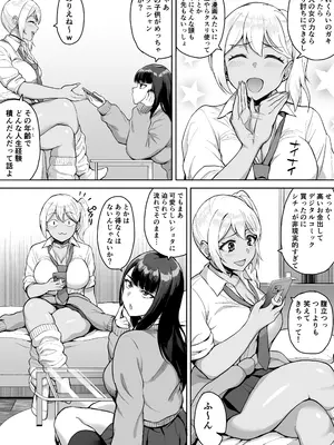 [年上おねーさん天国 (呂垣天志、餃子定食)] ショタおねリアリティ_06
