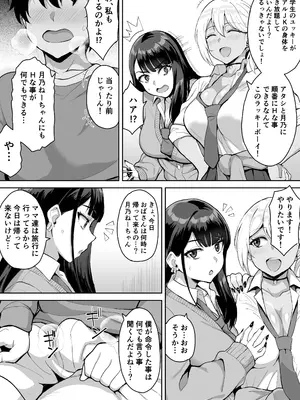 [年上おねーさん天国 (呂垣天志、餃子定食)] ショタおねリアリティ_10