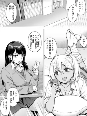 [年上おねーさん天国 (呂垣天志、餃子定食)] ショタおねリアリティ_04