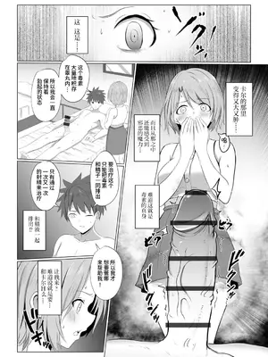 [バレット] 異世界NTR (わたしが淫魔に堕ちるまで) [胸垫汉化组]_07