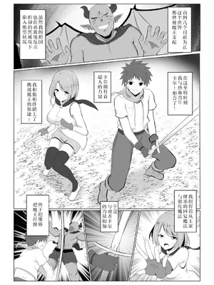 [バレット] 異世界NTR (わたしが淫魔に堕ちるまで) [胸垫汉化组]_03