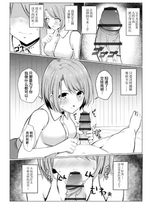 [バレット] 異世界NTR (わたしが淫魔に堕ちるまで) [胸垫汉化组]_08