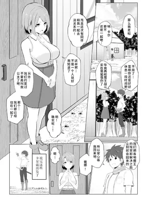 [バレット] 異世界NTR (わたしが淫魔に堕ちるまで) [胸垫汉化组]_02