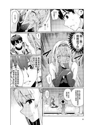 [レイドソックス (トリッキー)] 狂乱の討伐姫ダリア2 [中国翻訳] [DL版]_07