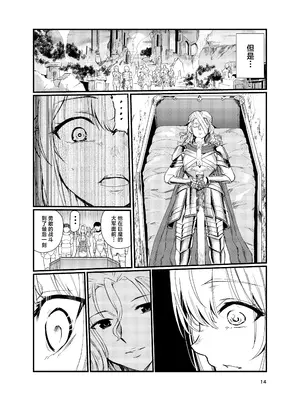 [レイドソックス (トリッキー)] 狂乱の討伐姫ダリア2 [中国翻訳] [DL版]_13