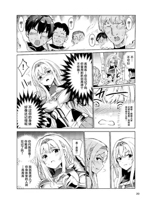 [レイドソックス (トリッキー)] 狂乱の討伐姫ダリア2 [中国翻訳] [DL版]_19