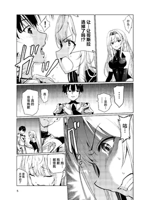 [レイドソックス (トリッキー)] 狂乱の討伐姫ダリア2 [中国翻訳] [DL版]_04