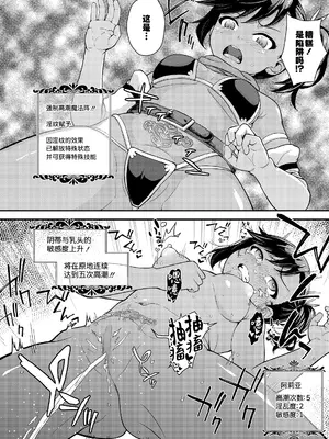 [彦馬ヒロユキ] 戦士アリアの冒険(COMIC LO 2025年2月号) [Sky110036个人汉化] [DL版]_04