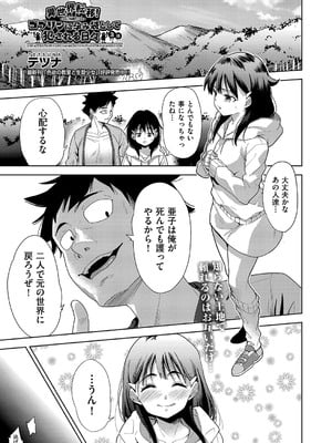 [テツナ] 異世界転移!ゴブリンに孕み袋として犯される日々_054