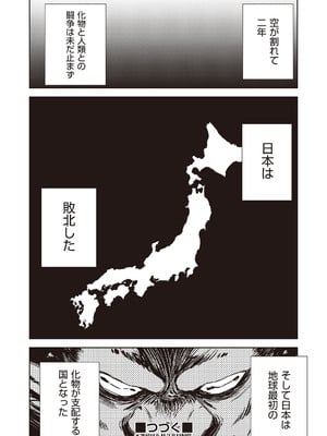 [テツナ] 異世界転移!ゴブリンに孕み袋として犯される日々_155
