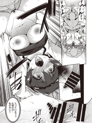 [テツナ] 異世界転移!ゴブリンに孕み袋として犯される日々_146