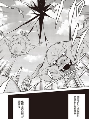 [テツナ] 異世界転移!ゴブリンに孕み袋として犯される日々_133