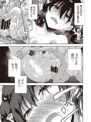 [テツナ] 異世界転移!ゴブリンに孕み袋として犯される日々_154