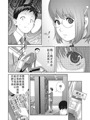 [琴義弓介] 楓子さんはLカップ淫パクト (純情デカメロン)｜和L罩杯枫子同学的淫乱关系 [茄某人个人汉化] [DL版]_012