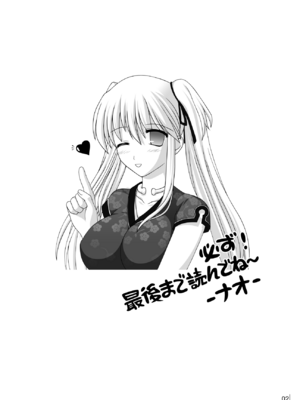 [SIMPLE HOUSE (カフ)] Hold My Hand I＆II + おまけ (マビノギ)_02