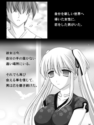 [SIMPLE HOUSE (カフ)] Hold My Hand I＆II + おまけ (マビノギ)_06