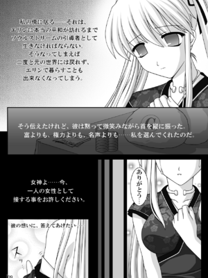 [SIMPLE HOUSE (カフ)] Hold My Hand I＆II + おまけ (マビノギ)_09