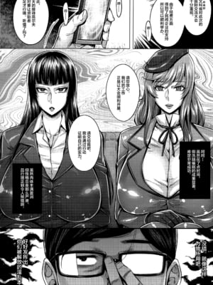 (C103) [境外天元 (桃吹リオ)] ガルパン熟女洗脳接待シリーズ総集編 (ガールズ&パンツァー) [中国翻訳]_003