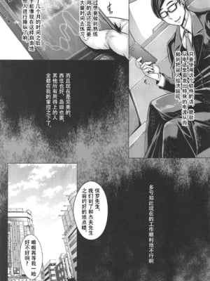 (C103) [境外天元 (桃吹リオ)] ガルパン熟女洗脳接待シリーズ総集編 (ガールズ&パンツァー) [中国翻訳]_028