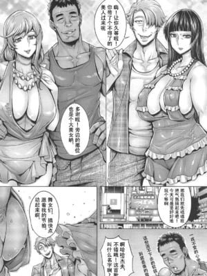 (C103) [境外天元 (桃吹リオ)] ガルパン熟女洗脳接待シリーズ総集編 (ガールズ&パンツァー) [中国翻訳]_029