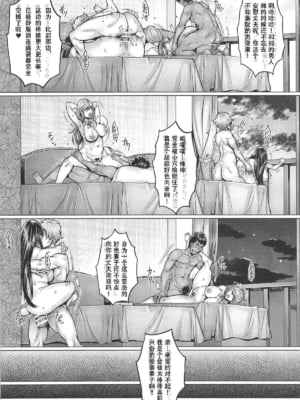 (C103) [境外天元 (桃吹リオ)] ガルパン熟女洗脳接待シリーズ総集編 (ガールズ&パンツァー) [中国翻訳]_041