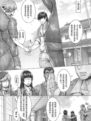(C103) [境外天元 (桃吹リオ)] ガルパン熟女洗脳接待シリーズ総集編 (ガールズ&パンツァー) [中国翻訳]_042