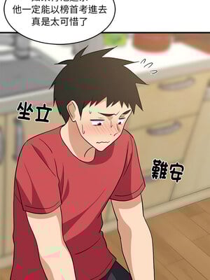 家教住我家 22-23話_22_11