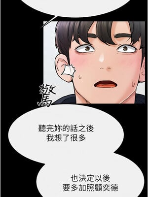 繼母與繼姐 52-53話_52_2