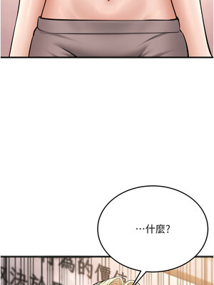 幼齒小阿姨 20-21話_21_17