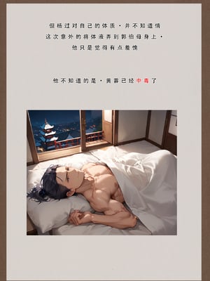 [LSP]神雕淫传-黄蓉篇_040