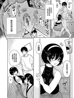 [鳳まひろ] ハーレムシェアハウス 5人の性癖管理を任された僕 _ 後宮般的合租公寓_5人的性慾管理與被委任的我 [中文] [無修正]1-4_0056