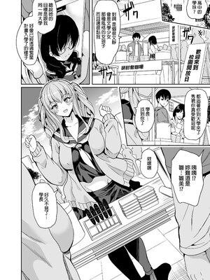 [鳳まひろ] ハーレムシェアハウス 5人の性癖管理を任された僕 _ 後宮般的合租公寓_5人的性慾管理與被委任的我 [中文] [無修正]1-4_0106