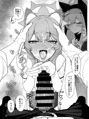 (C105) [カルボナーラ (まどろし)] あなただけの (ブルーアーカイブ)_12