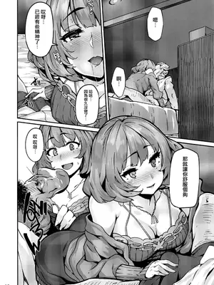(C93) [LAMINARIA (しおこんぶ)] LET (アイドルマスター シンデレラガールズ) [无毒汉化组] [無修正]_11