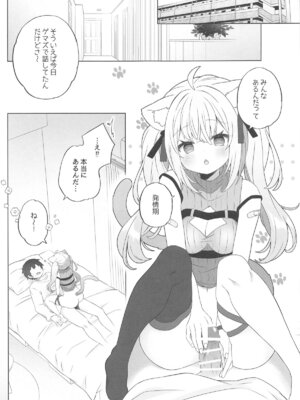 (C105) [#みまもりみもり (みもり)] ねこ用 発情期誘発剤 (猫又おかゆ)_02