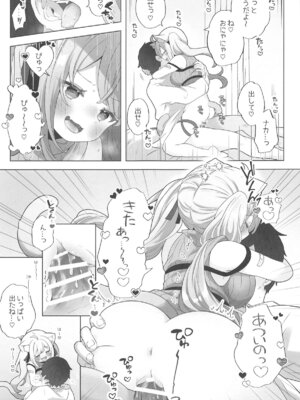 (C105) [#みまもりみもり (みもり)] ねこ用 発情期誘発剤 (猫又おかゆ)_08