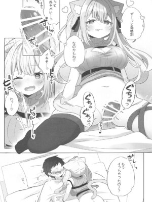 (C105) [#みまもりみもり (みもり)] ねこ用 発情期誘発剤 (猫又おかゆ)_04