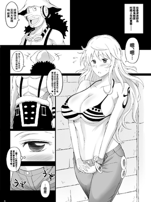 [ディオゲネスクラブ (灰川ヘムレン)] 楽園女海賊 2 (ワンピース) [DL版] [光阴个人汉化]_04