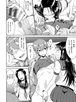 [おから] のぼせゆ＋ねこかぶり-完全版-_64