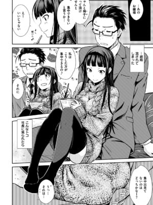 [おから] のぼせゆ＋ねこかぶり-完全版-_08