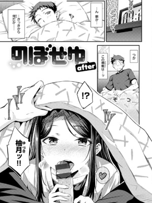 [おから] のぼせゆ＋ねこかぶり-完全版-_49