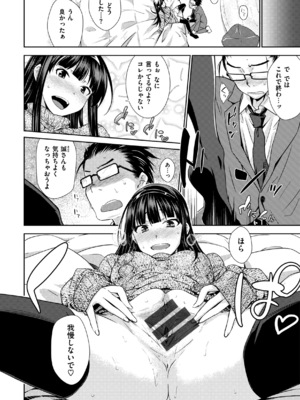 [おから] のぼせゆ＋ねこかぶり-完全版-_12