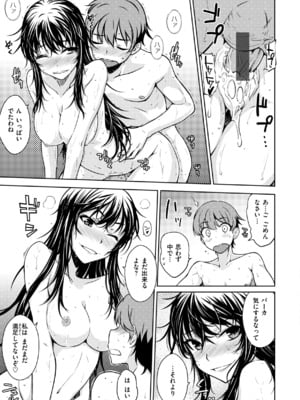 [おから] のぼせゆ＋ねこかぶり-完全版-_87