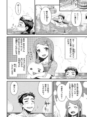 [おから] のぼせゆ＋ねこかぶり-完全版-_32