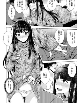 [おから] のぼせゆ＋ねこかぶり-完全版-_10